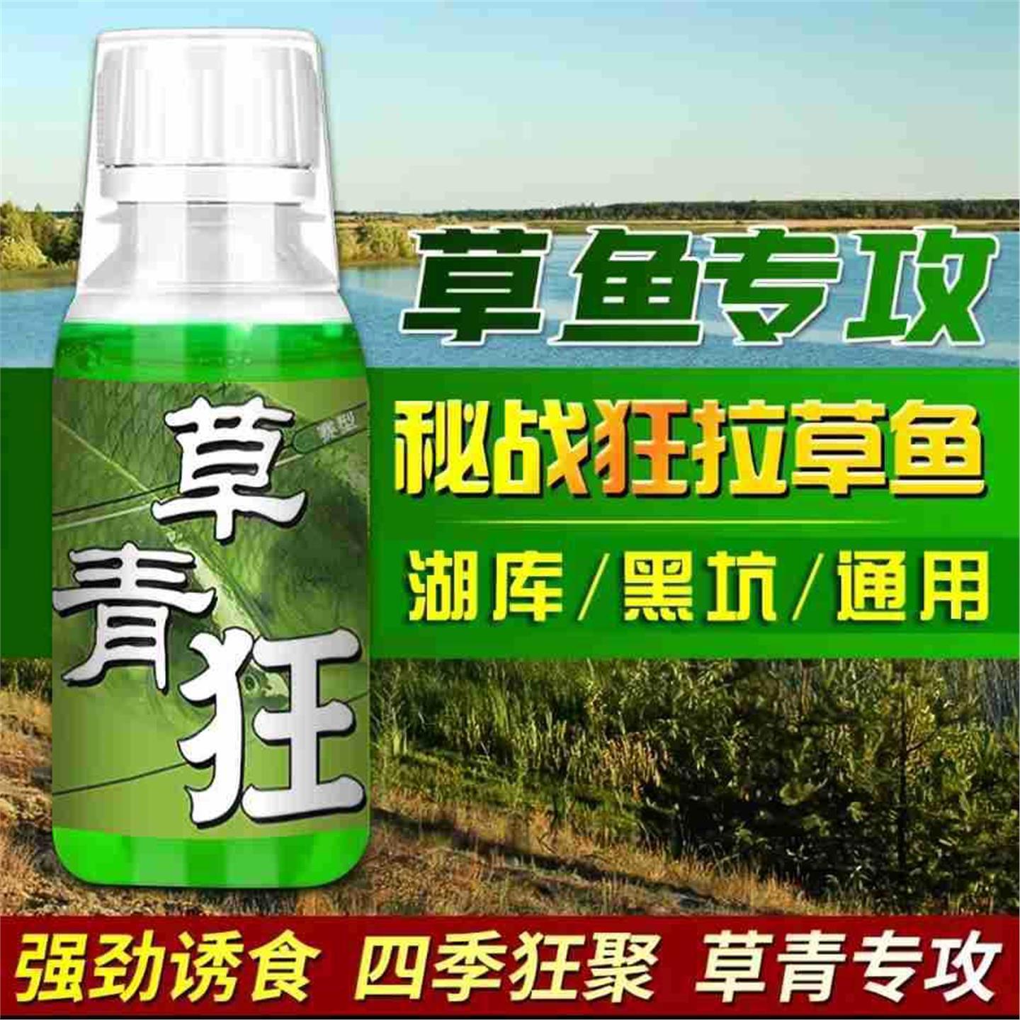 鱼味王厂家直销草青狂钓饵
