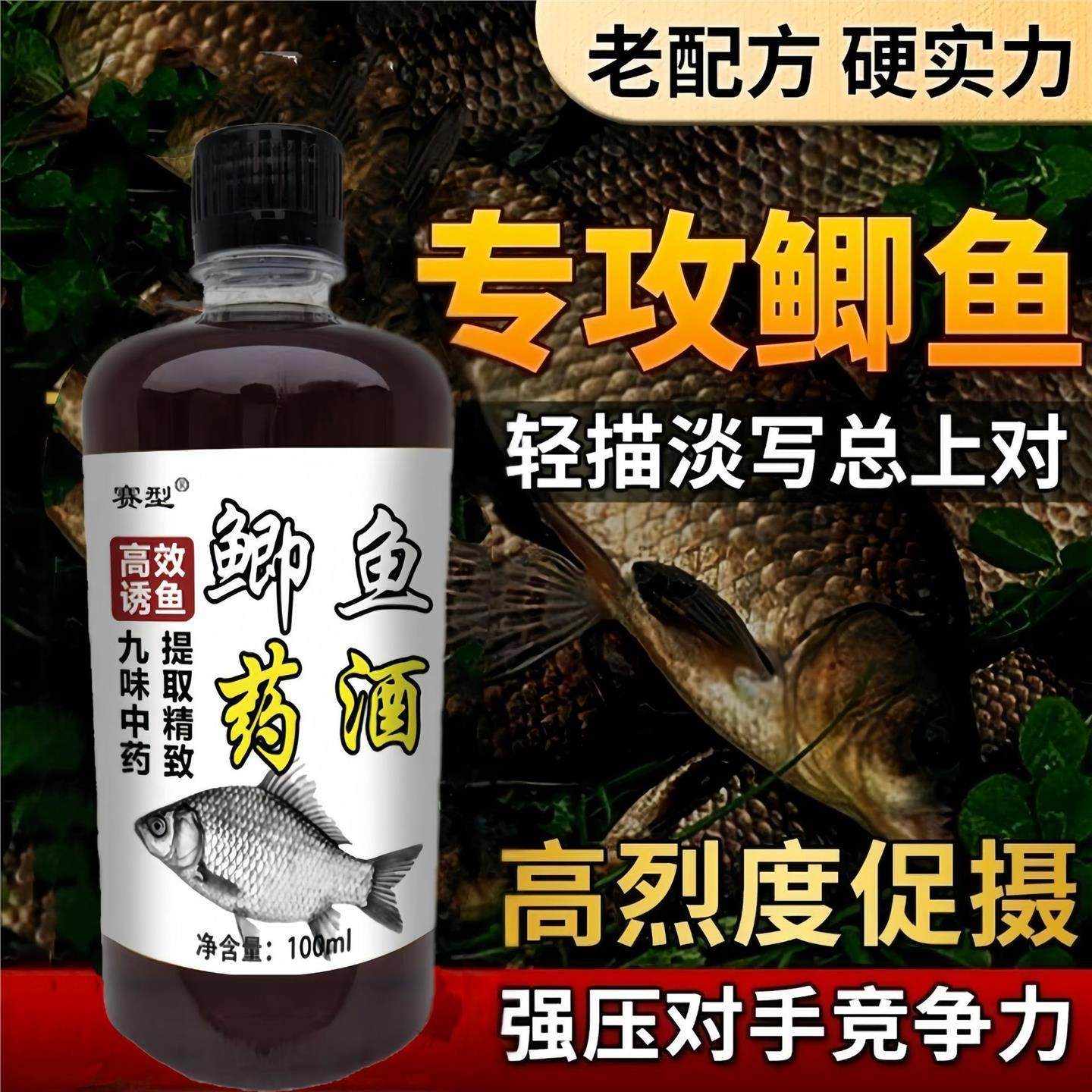 鱼味王厂家直销鲫药酒钓黄