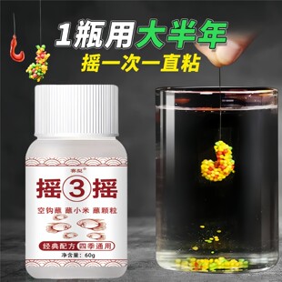 鱼味王厂家直销摇3摇钓鲫鲤鲢青草鱼饵料粉末添加剂黑坑野钓通用
