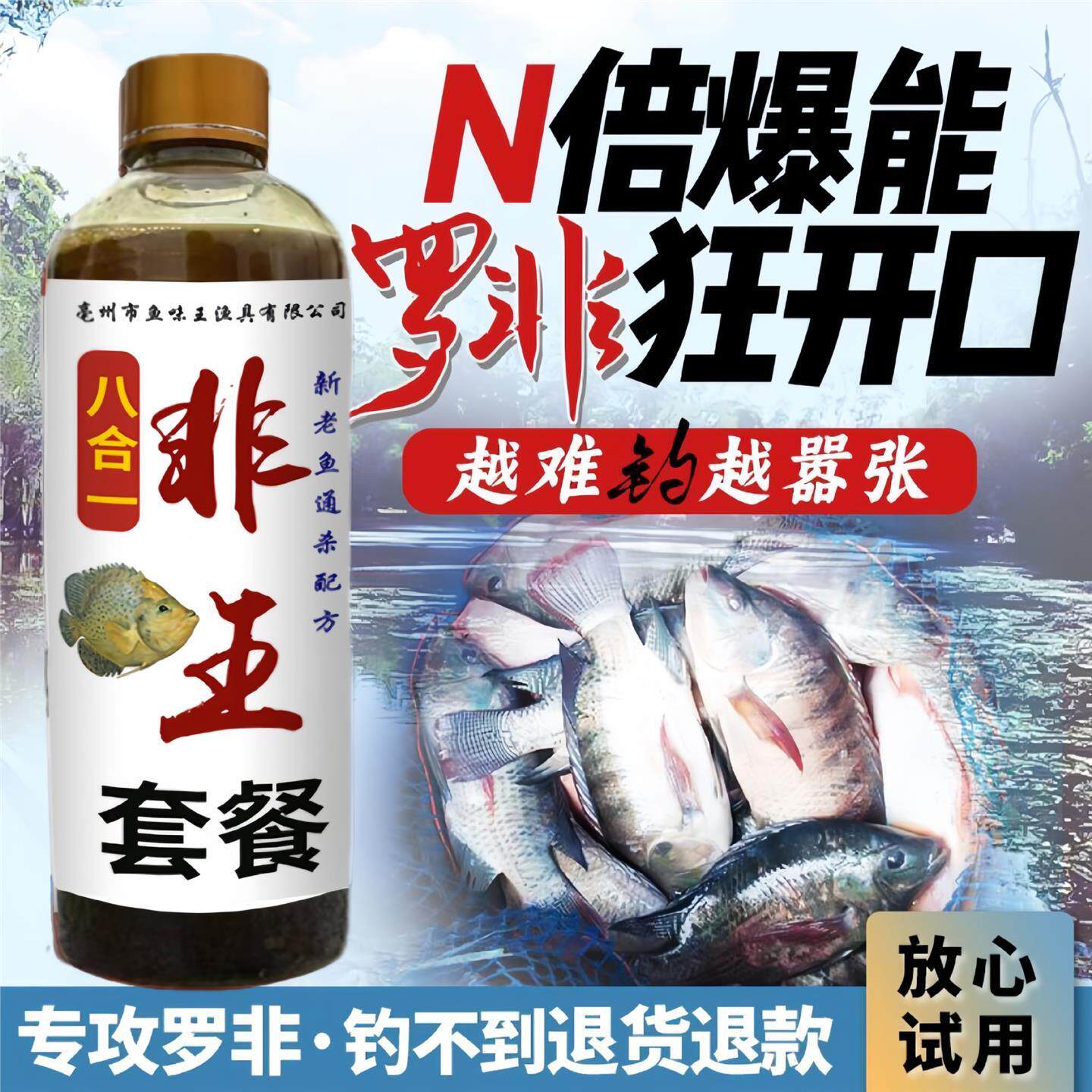 鱼味王厂家直销非套餐八合