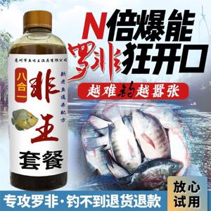 鱼味王厂家直销非套餐八合