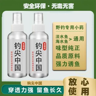 鱼味王厂家直销钩尖中国钓鲫鲤鲢鱼饵料添加剂黑坑野钓通用诱鱼剂