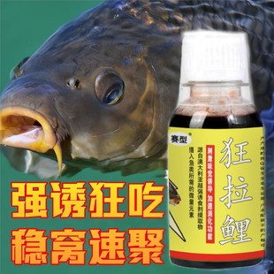 鱼味王厂家直销狂拉鲤钓鱼钓鲤鱼饵料添加剂黑坑野钓大鲤鱼诱鱼剂