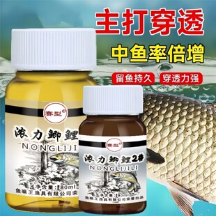 鱼味王厂家直销浓力鲫鲤1号2号钓鲫鲤鱼饵料添加剂黑坑野钓诱鱼剂
