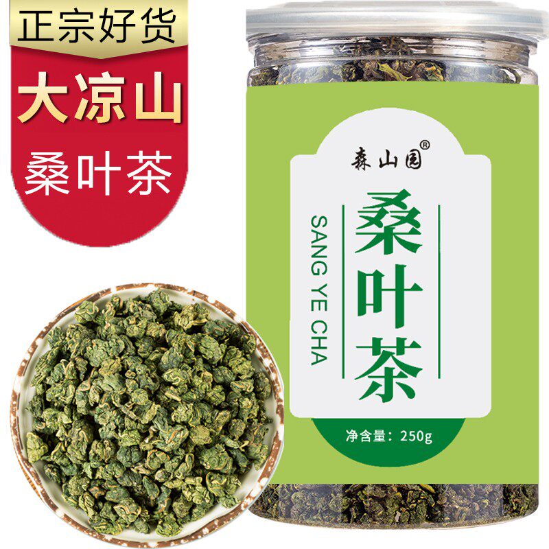 森山园桑叶茶四川省大凉山