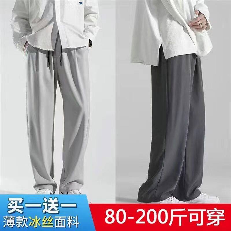 冰丝裤男士直筒宽松大码夏季九分裤子男生潮牌超薄款速干休闲长裤