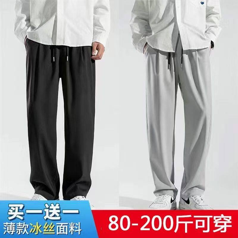 夏季薄款冰丝裤子男垂感九分休闲阔腿裤宽松直筒速干大码运动长裤