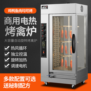 粤华商用烤香肠机大容量