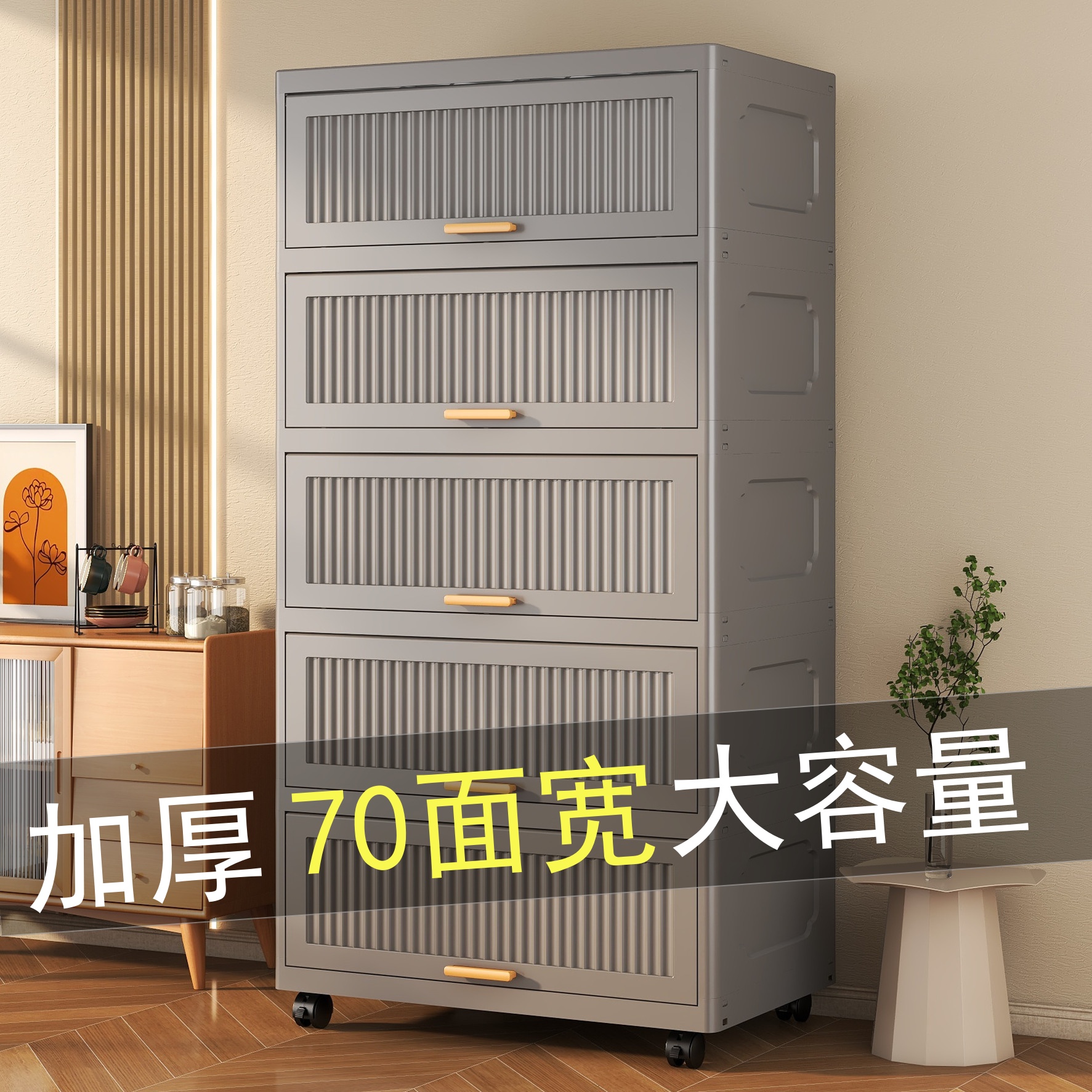 翻盖式储物柜客厅零食收纳柜家用宝宝衣柜塑料儿童多层衣服整理柜