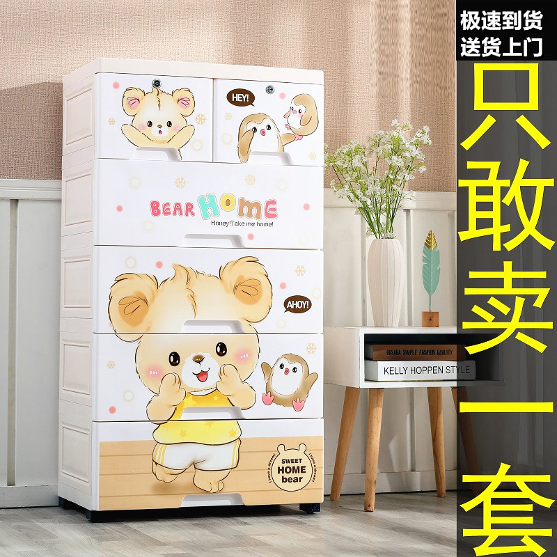 卡通抽屉式塑料多层玩具儿童衣柜