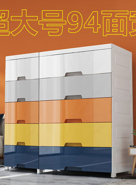 70/95cm宽收纳柜塑料储物柜子整理箱家用加高加深抽屉式儿童衣柜