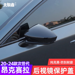 饰 适用20 25款 次世代马自达3昂克赛拉后视镜盖改装 倒车镜保护壳装