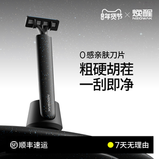 焕醒手动剃须刀男士唤醒老式刮胡刀礼盒男友男生生日礼物非电动