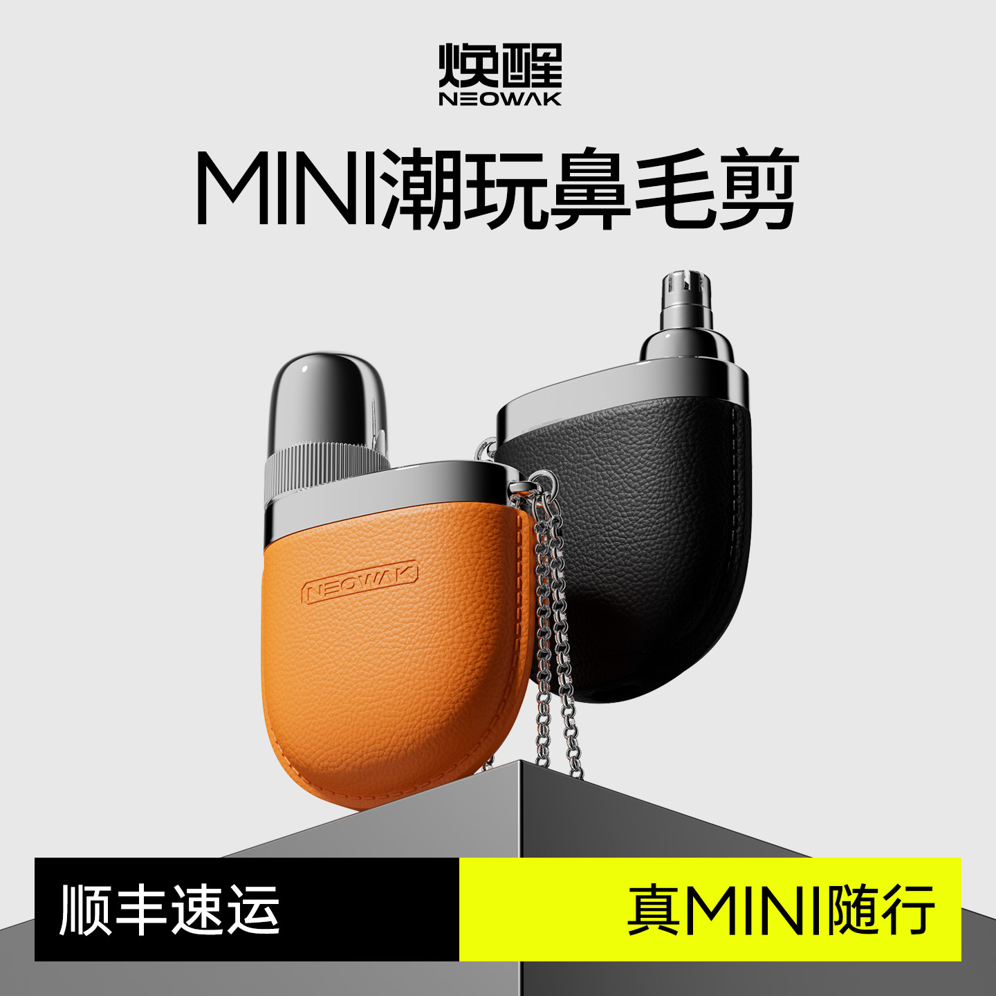 【生日礼物】电动鼻毛器礼盒
