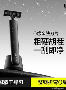焕醒双磁吸式手动剃须刀礼盒