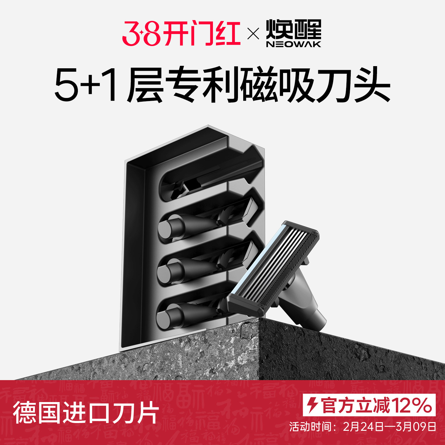 焕醒剃须刀原装手动替换刀片5+1层4支装德国老式刮胡刀头装剃须泡