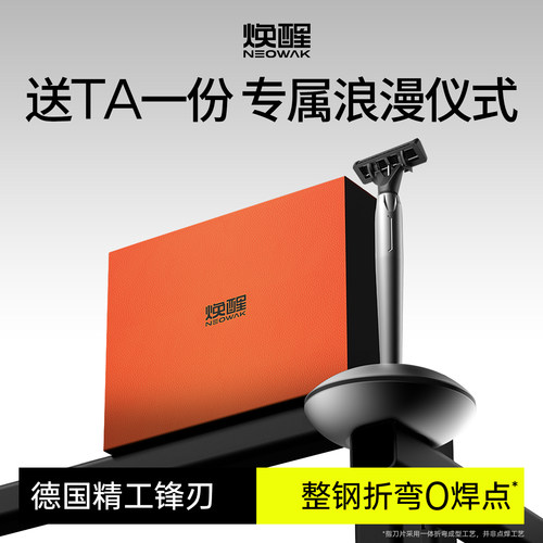 【生日礼物】小飞碟剃须刀礼盒