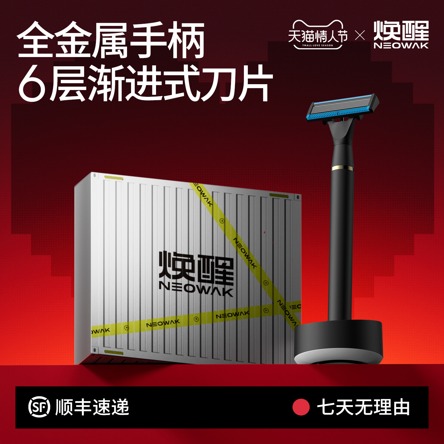 焕醒男士剃须刀手动唤醒全金属刮胡刀送父亲节高档礼物伴手礼盒,家庭/个人清洁工具,剃须刀,淘宝优惠券,粉丝福利购,淘宝优惠卷