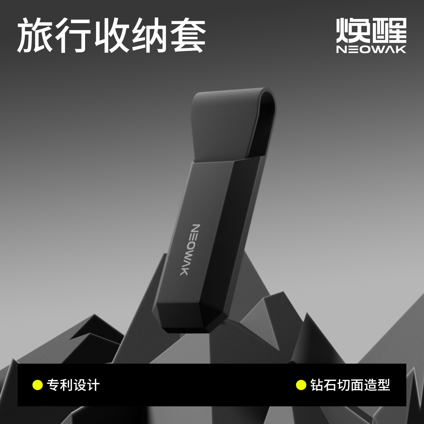 焕醒剃须刀手动专用硅胶防水套便携式旅行套唤醒刮胡刀原创设计