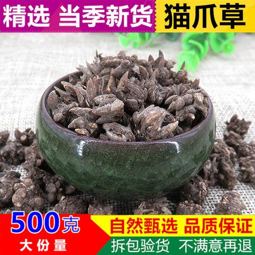 水洗猫爪草500g克包邮猫爪草