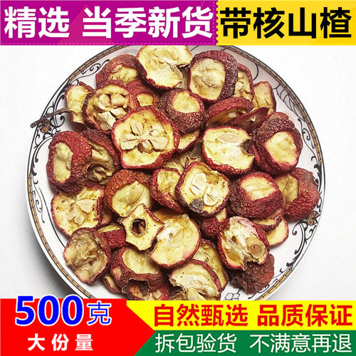 新鲜天然山楂带核山楂亳佰无硫