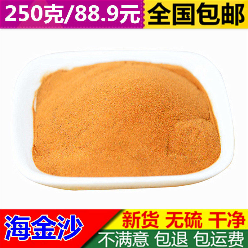 亳佰-正品海金沙250g克 包邮新货纯海金沙天然铁线藤粉左转藤溶石