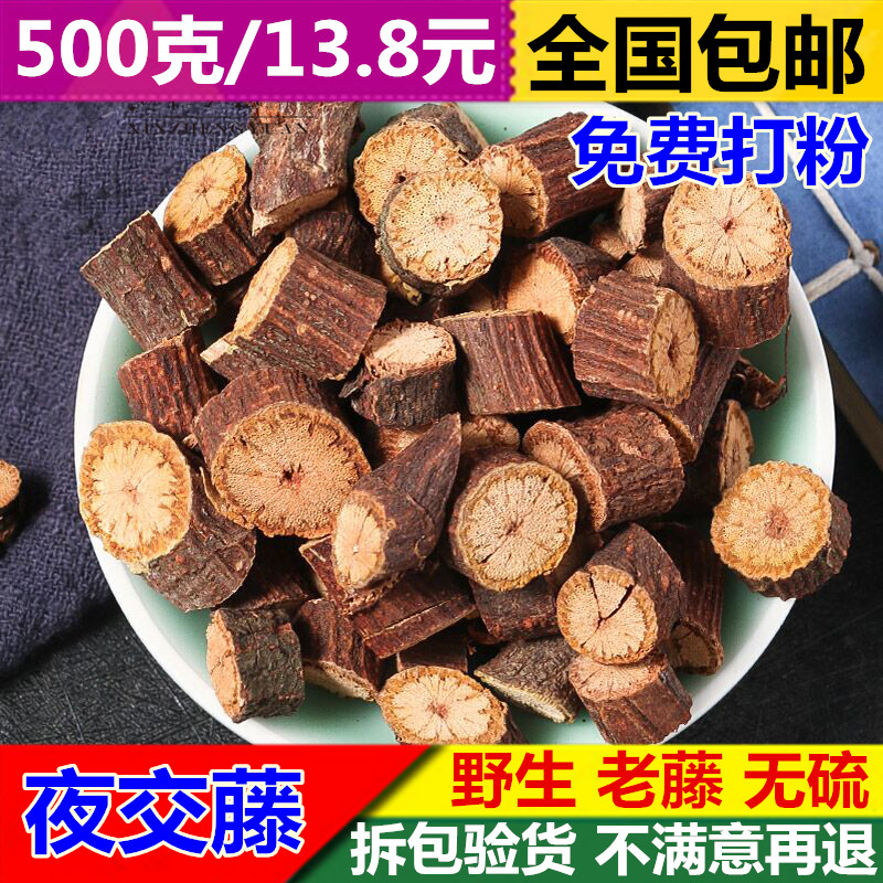 夜交藤500g克夜交藤中药材