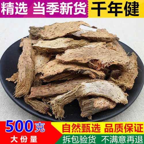 千年健500g包邮中药材千年健新货