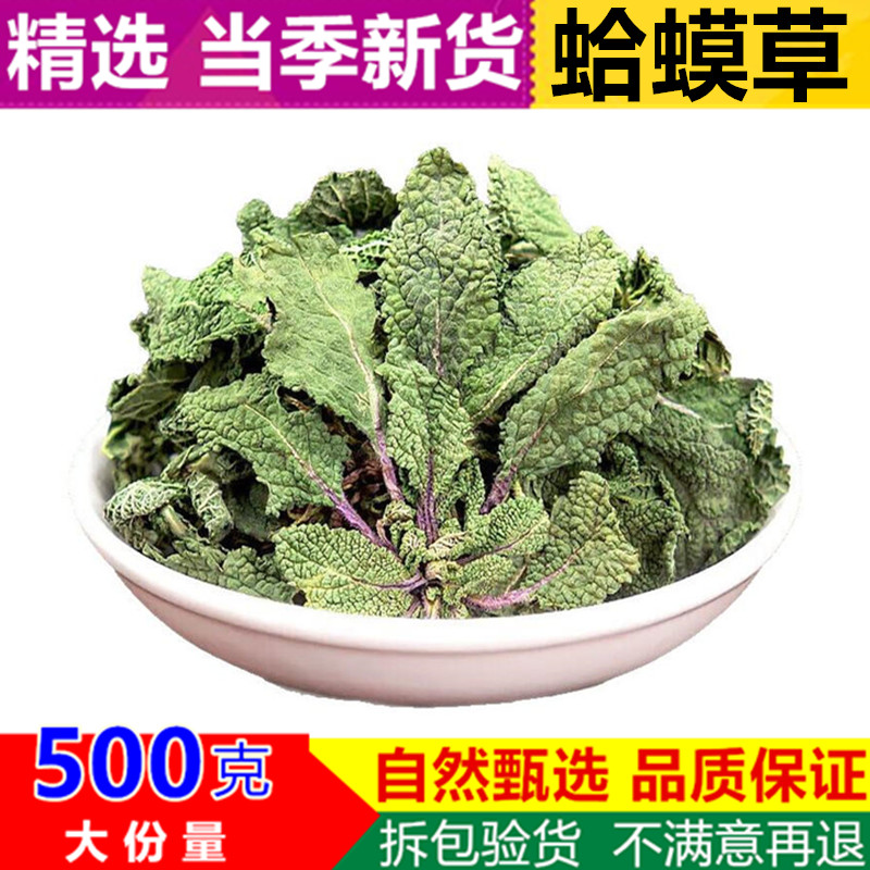 正品蛤蟆草干500g新鲜荔枝草图片