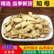 中药材 知母片 知母肉 新货 毛知母 包邮 知母丁 生 知母500克