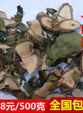 精选七叶莲500g包邮中药材新货