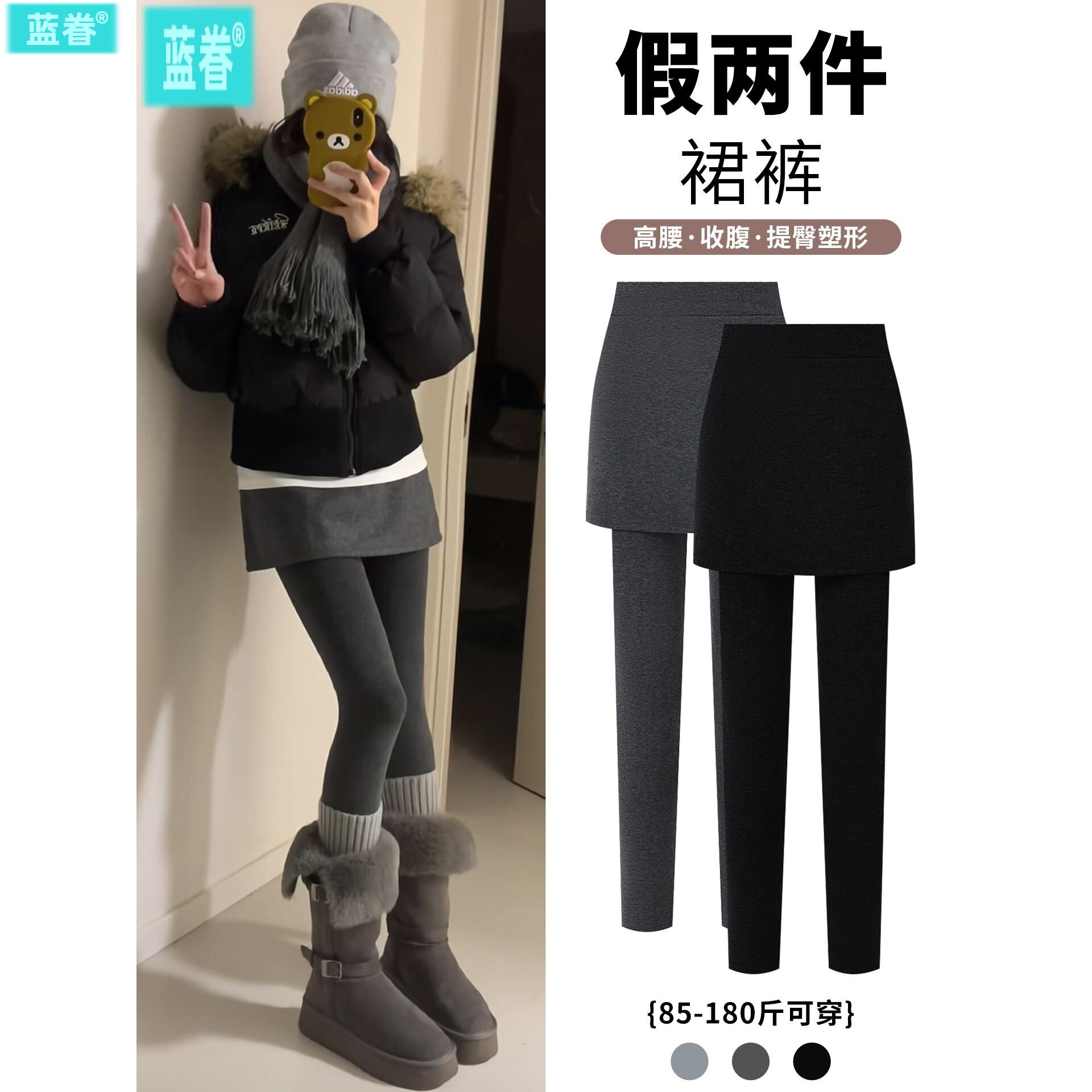 加绒假两件包臀裙裤女2026新款冬季打底裤外穿保暖裤秋冬一体裙裤
