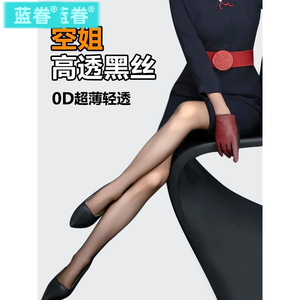 【空姐推荐】0D超薄高透黑丝美腿显瘦美肤丝袜高弹防勾丝不脱散