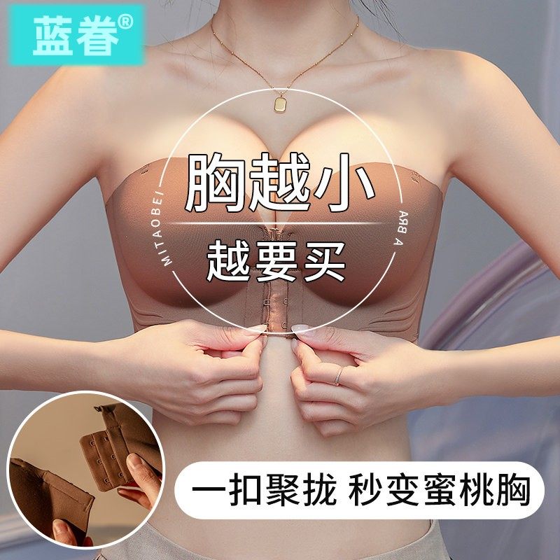 吊带裙专用内衣女无肩带小胸聚拢防滑上托一字肩抹胸前扣隐形文胸