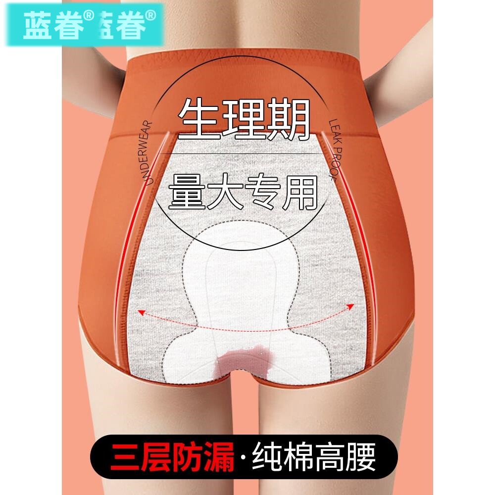 高腰纯棉生理内裤女士月经期防漏大码姨妈裤少女孩例假期安全短裤