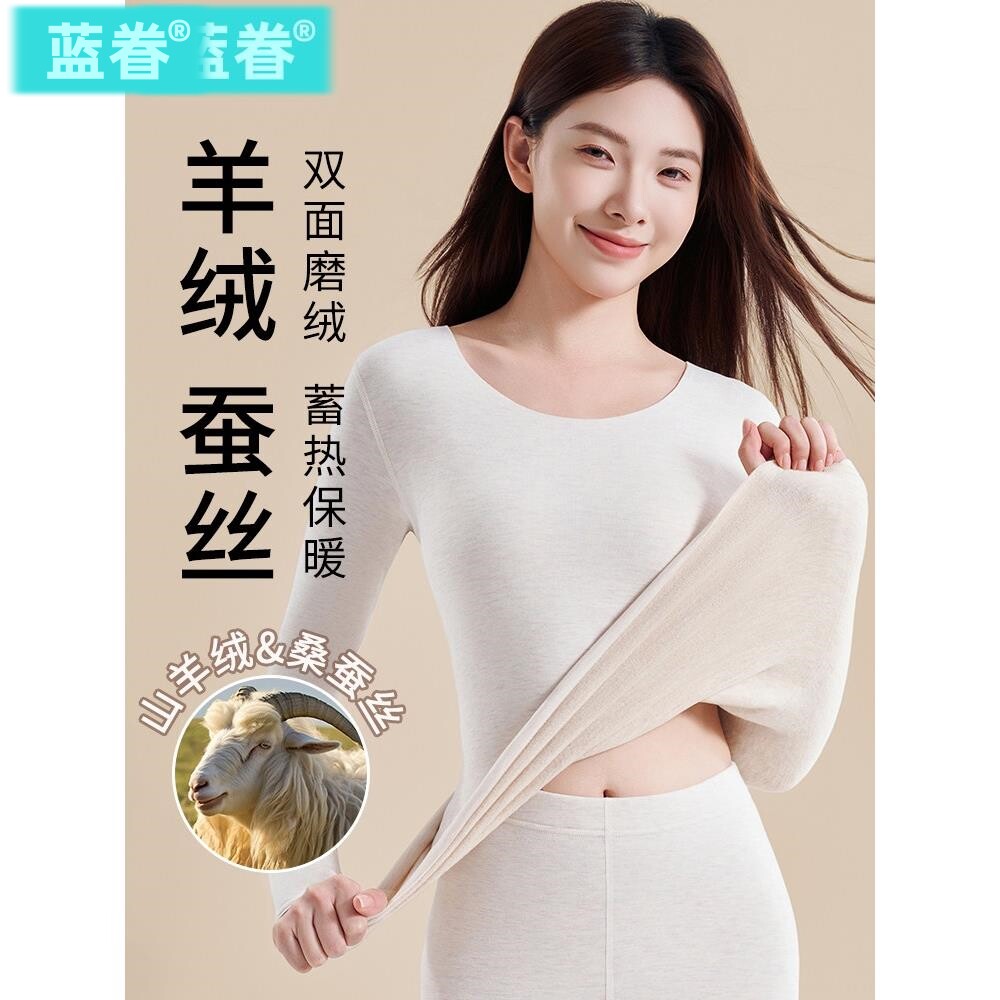 保暖内衣女德绒发热加绒内搭无痕蚕丝羊绒秋衣套装冬季修身打底衫