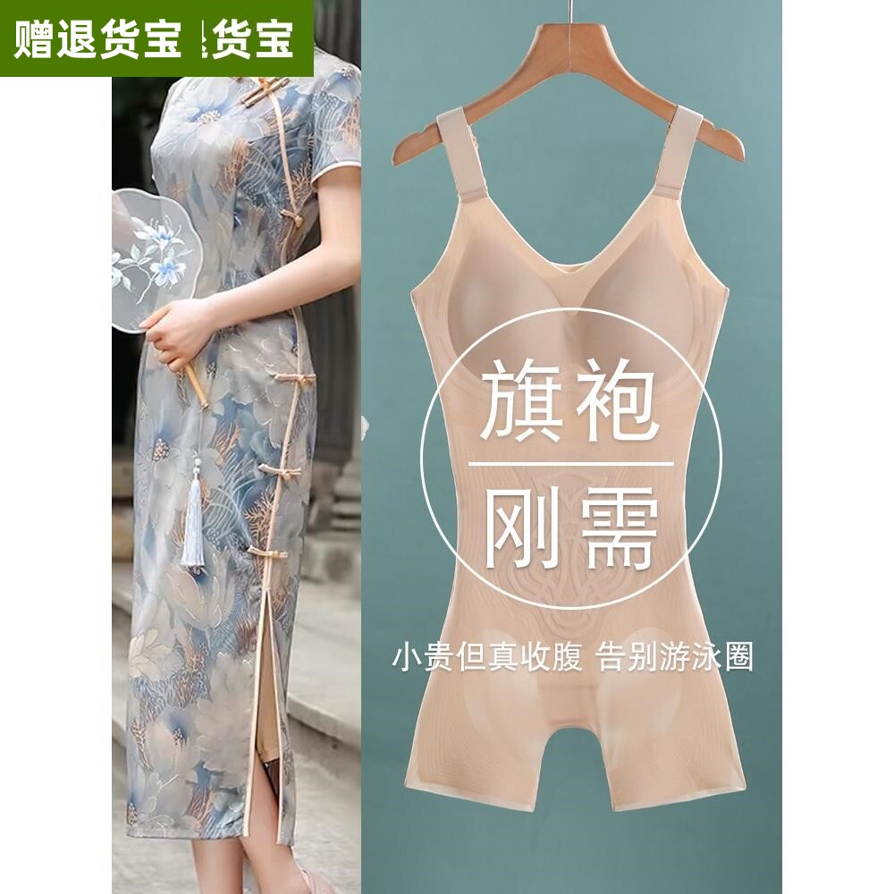 旗袍专用塑身衣收腹束腰美体夏季薄款无痕后脱式平角连体束身内衣