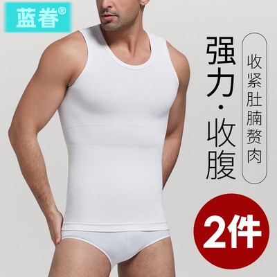 2件男士塑身衣收腹定型背心束腰束胸藏肉强力加压塑形收肚子神器