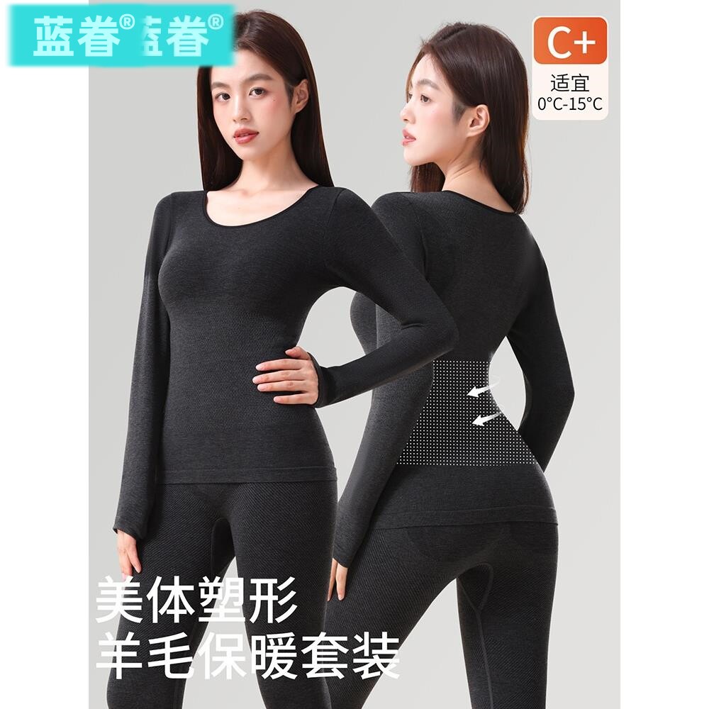保暖内衣女塑身美体羊毛套装无痕修身显瘦内搭打底秋冬季秋衣秋裤