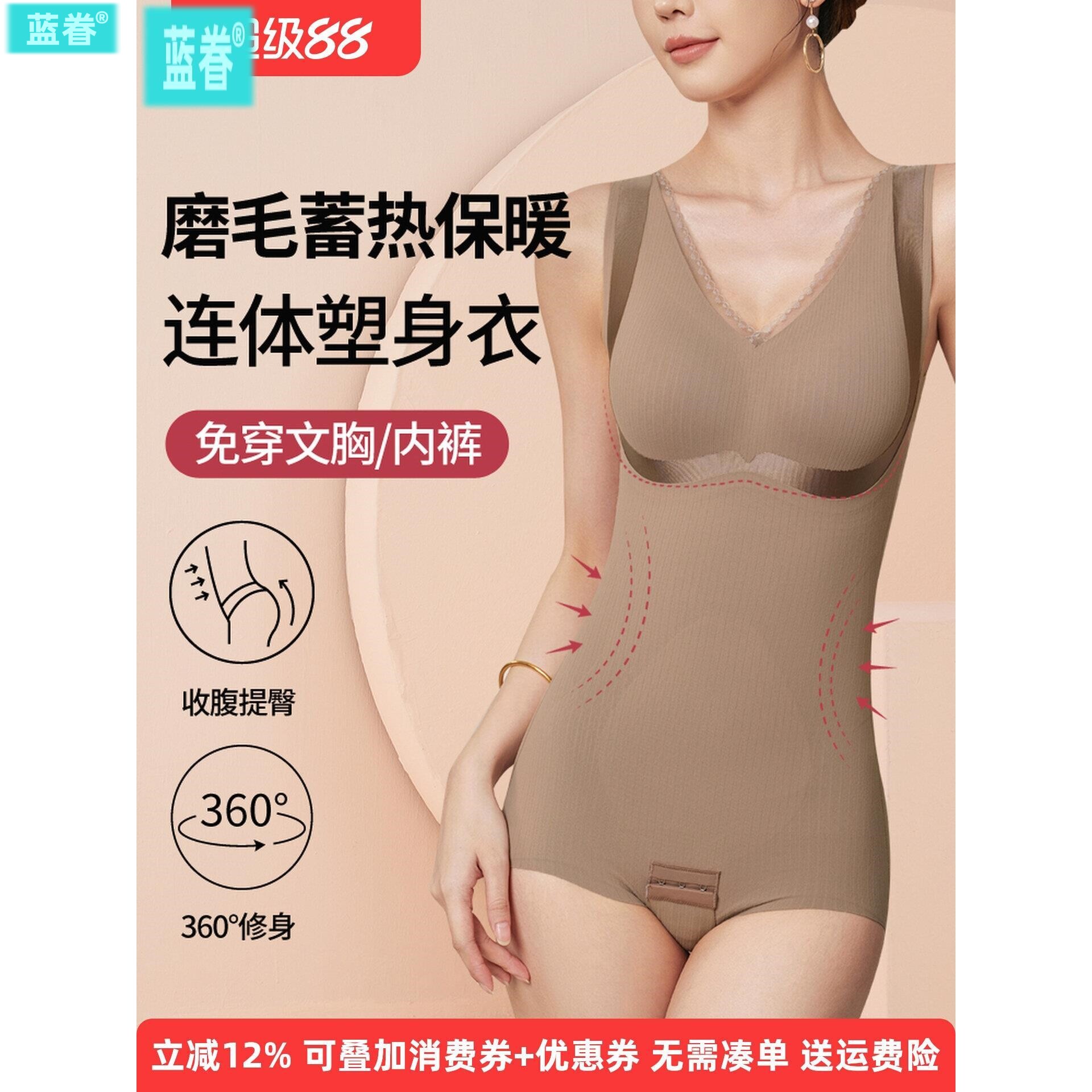 三角连体塑身衣女免穿文胸秋冬保暖款收小肚子提臀束腰收腹美体衣