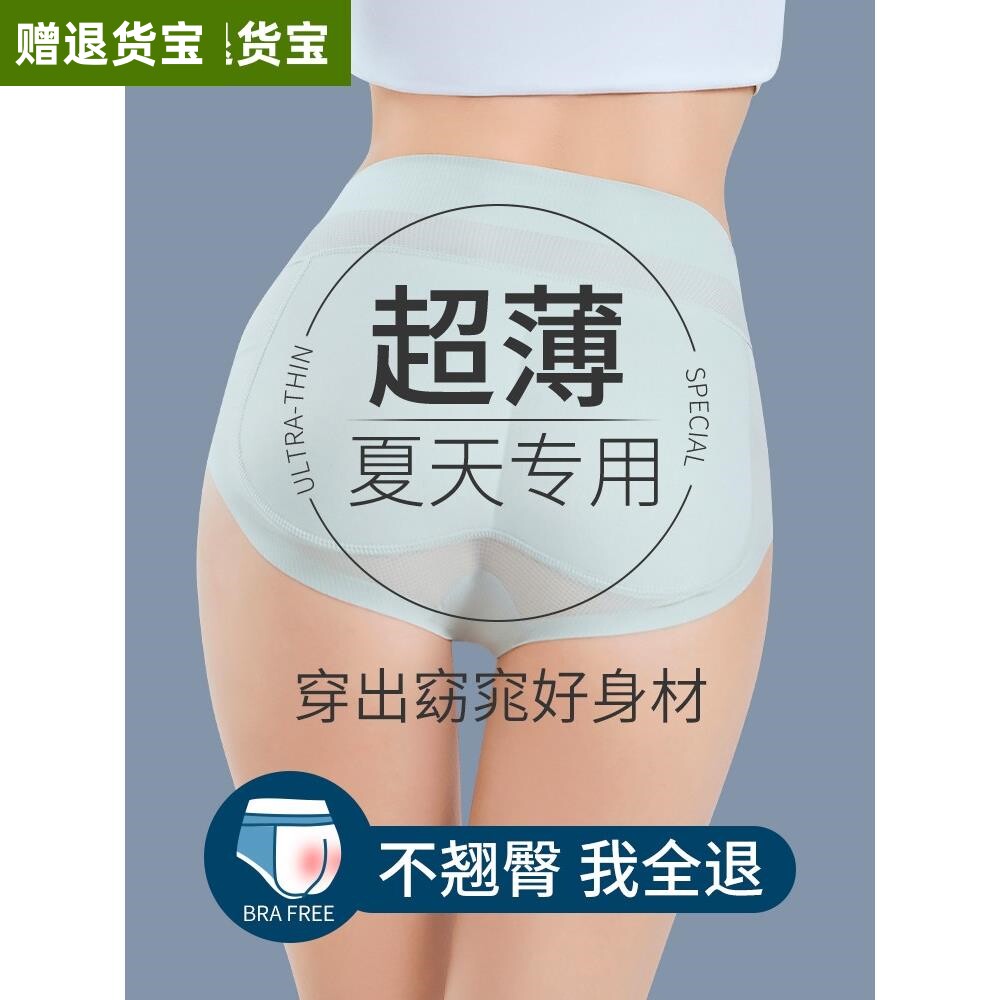 夏天假屁股垫女士收腹提臀内裤蜜桃臀乳胶臀部凹陷无痕超薄自然款