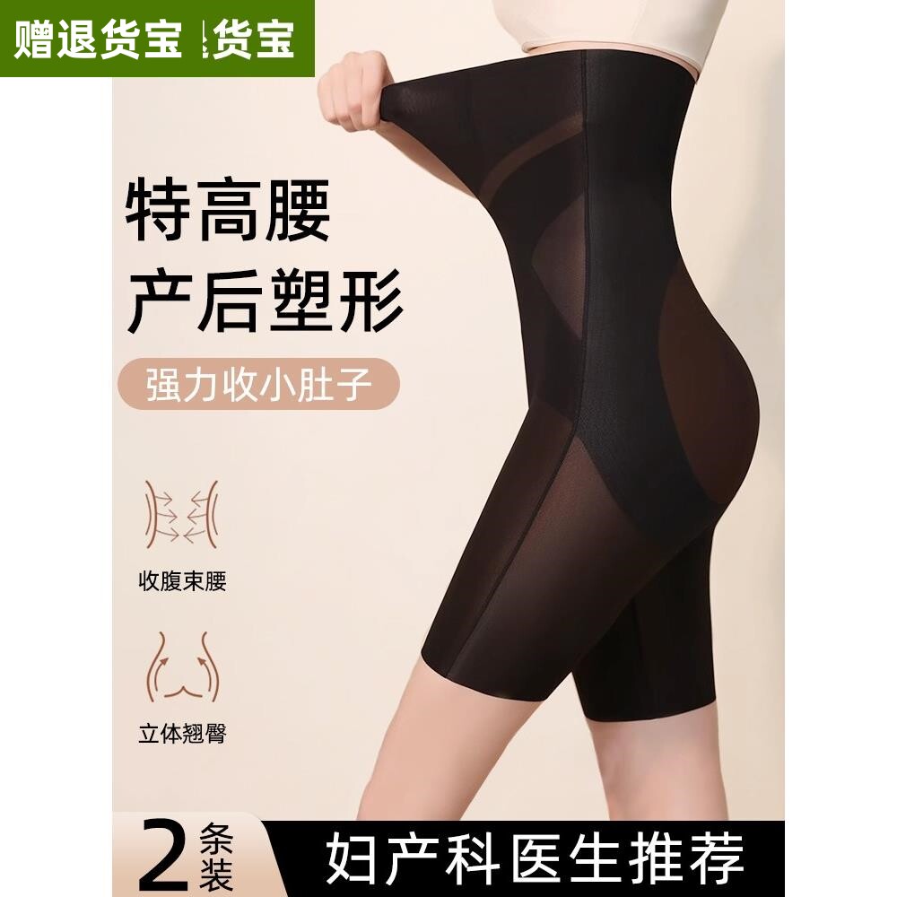 超高腰收腹内裤女士塑形塑身美体提臀裤强力收小肚子收胃薄款无痕