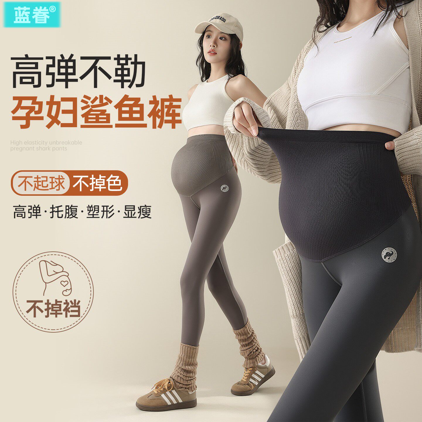 孕妇鲨鱼裤春秋外穿打底裤春夏孕早晚期瑜伽裤子孕期不勒肚子春装