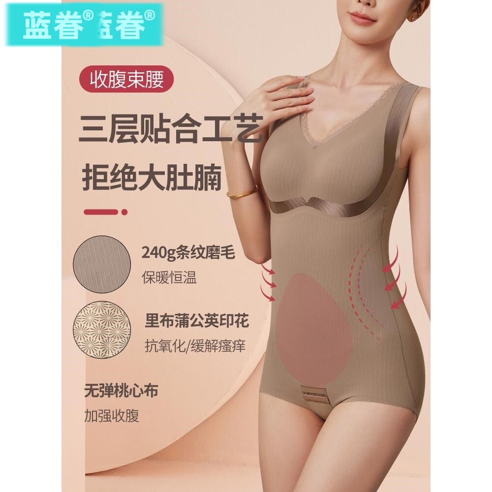 秋冬季磨毛保暖三角连体塑身衣免穿文胸收腹美体塑形紧身束身衣女