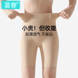 收腹裤 女不卷边2026新款 收小肚子 防走光安全裤 无痕高腰提臀打底裤