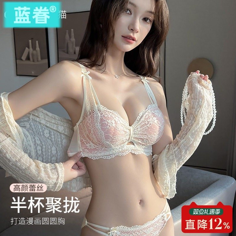 小胸聚拢显大女士内衣性感蕾丝文胸罩收副乳防下垂高级感内裤套装