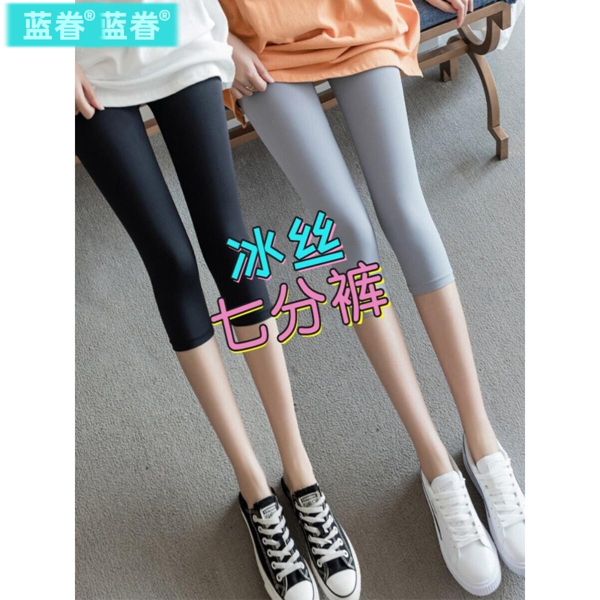 冰丝七分打底裤女2026夏季新款弹力大码骑行裤健身运动紧身瑜伽裤