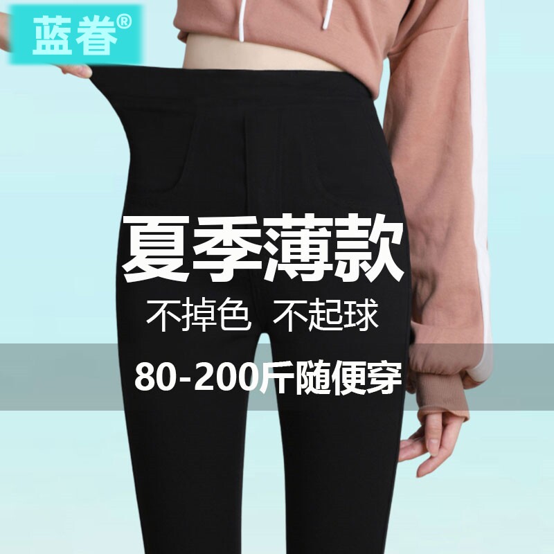 2026夏季薄款松紧腰高腰黑色打底裤女外穿紧身大码小脚铅笔裤高弹
