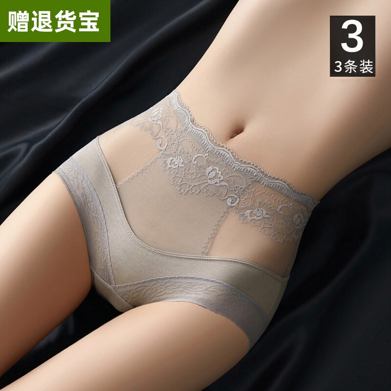 性感蕾丝奢华内裤女纯棉收腹提臀春夏季薄款全棉裆高腰女士三角裤