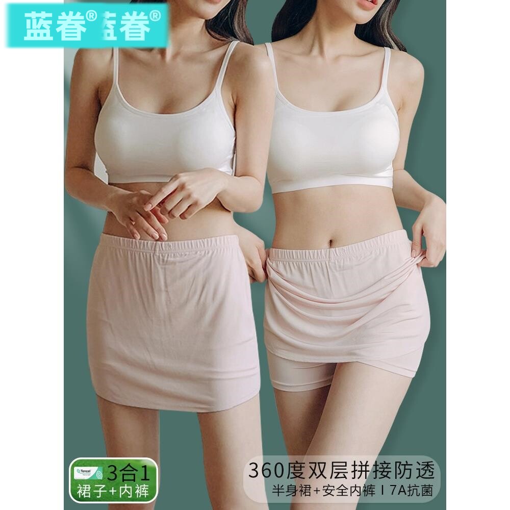 前后遮挡安全裤女防走光三角区防尴尬莫代尔打底短裤半身内衬裙裤